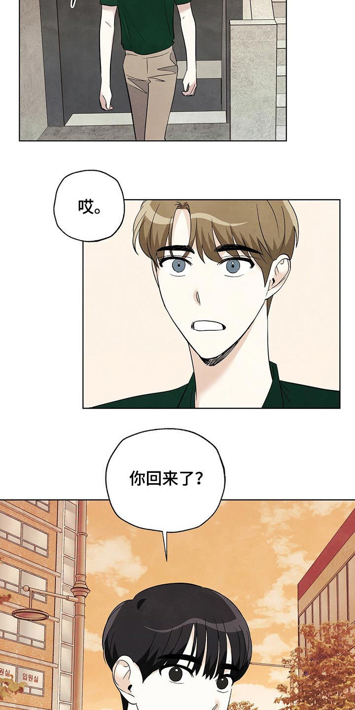 《想去看星星吗》漫画最新章节第89章：【第二季】不简单免费下拉式在线观看章节第【4】张图片