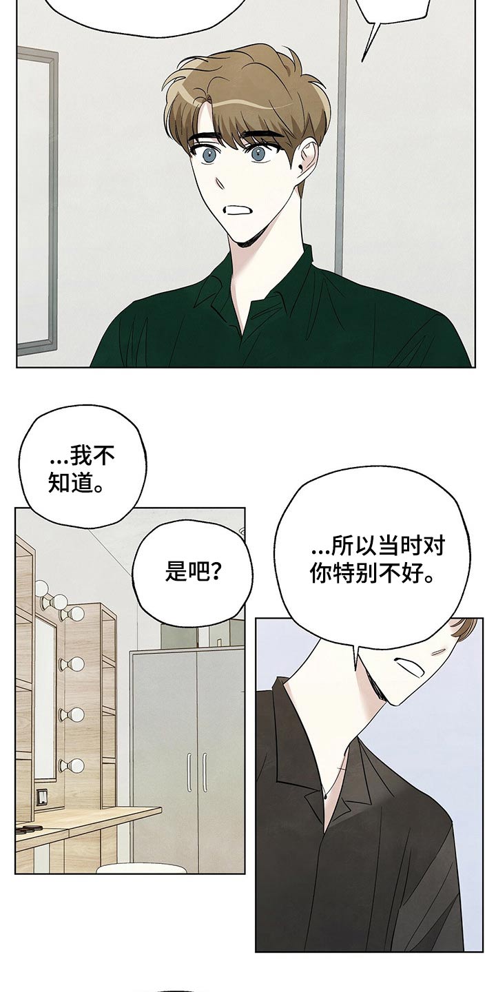 《想去看星星吗》漫画最新章节第89章：【第二季】不简单免费下拉式在线观看章节第【7】张图片