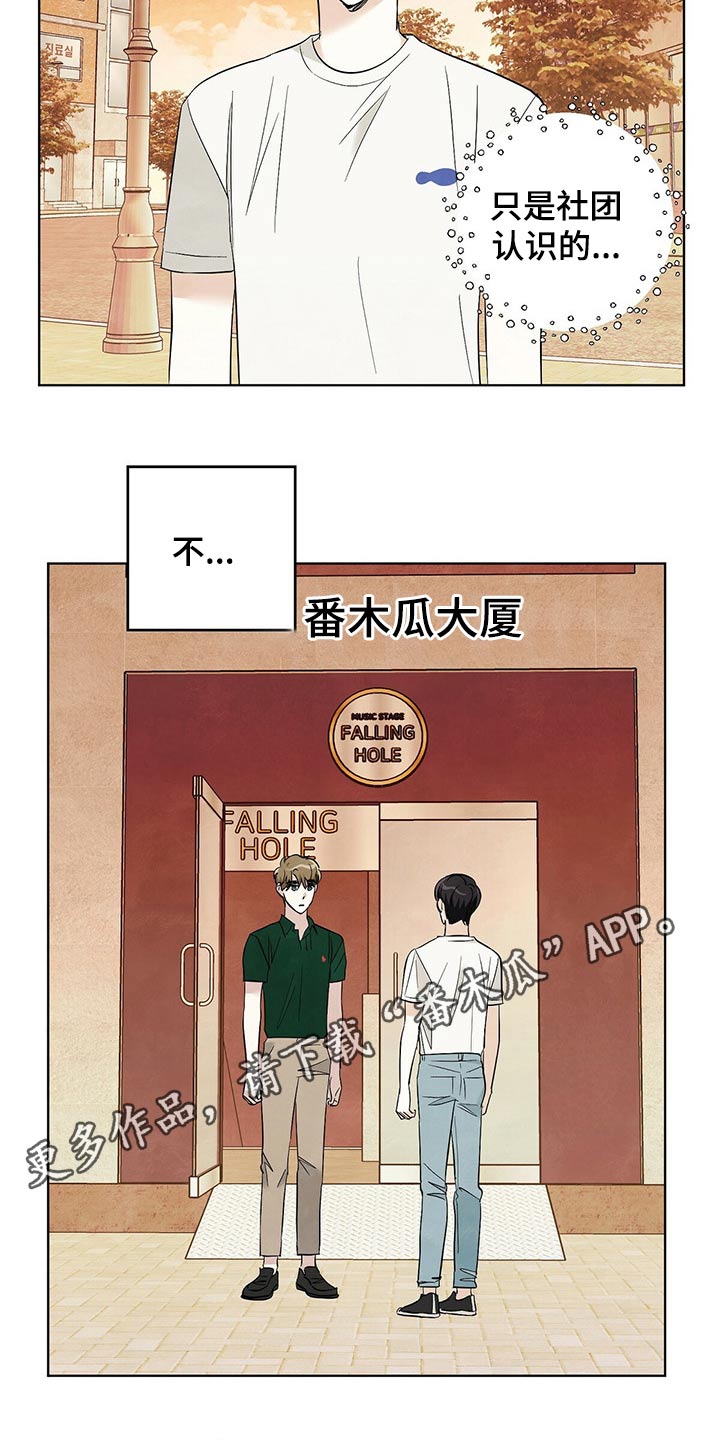 《想去看星星吗》漫画最新章节第89章：【第二季】不简单免费下拉式在线观看章节第【2】张图片