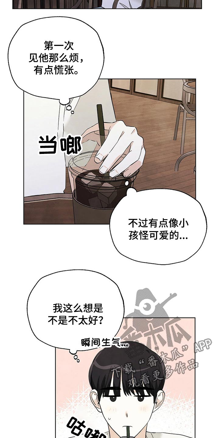 《想去看星星吗》漫画最新章节第90章：【第二季】谢谢你免费下拉式在线观看章节第【11】张图片