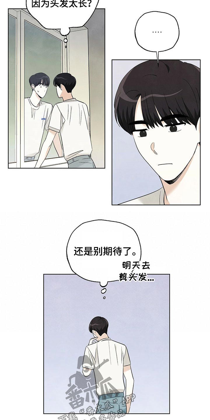 《想去看星星吗》漫画最新章节第94章：【第二季】纠结免费下拉式在线观看章节第【9】张图片