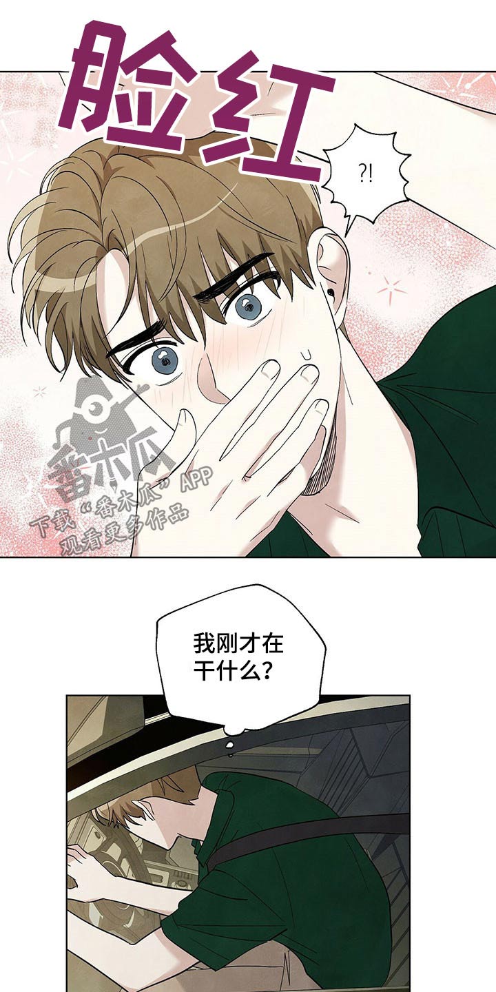 《想去看星星吗》漫画最新章节第94章：【第二季】纠结免费下拉式在线观看章节第【7】张图片