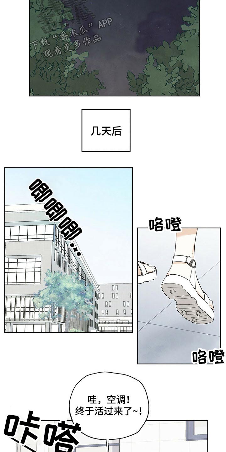 《想去看星星吗》漫画最新章节第94章：【第二季】纠结免费下拉式在线观看章节第【2】张图片