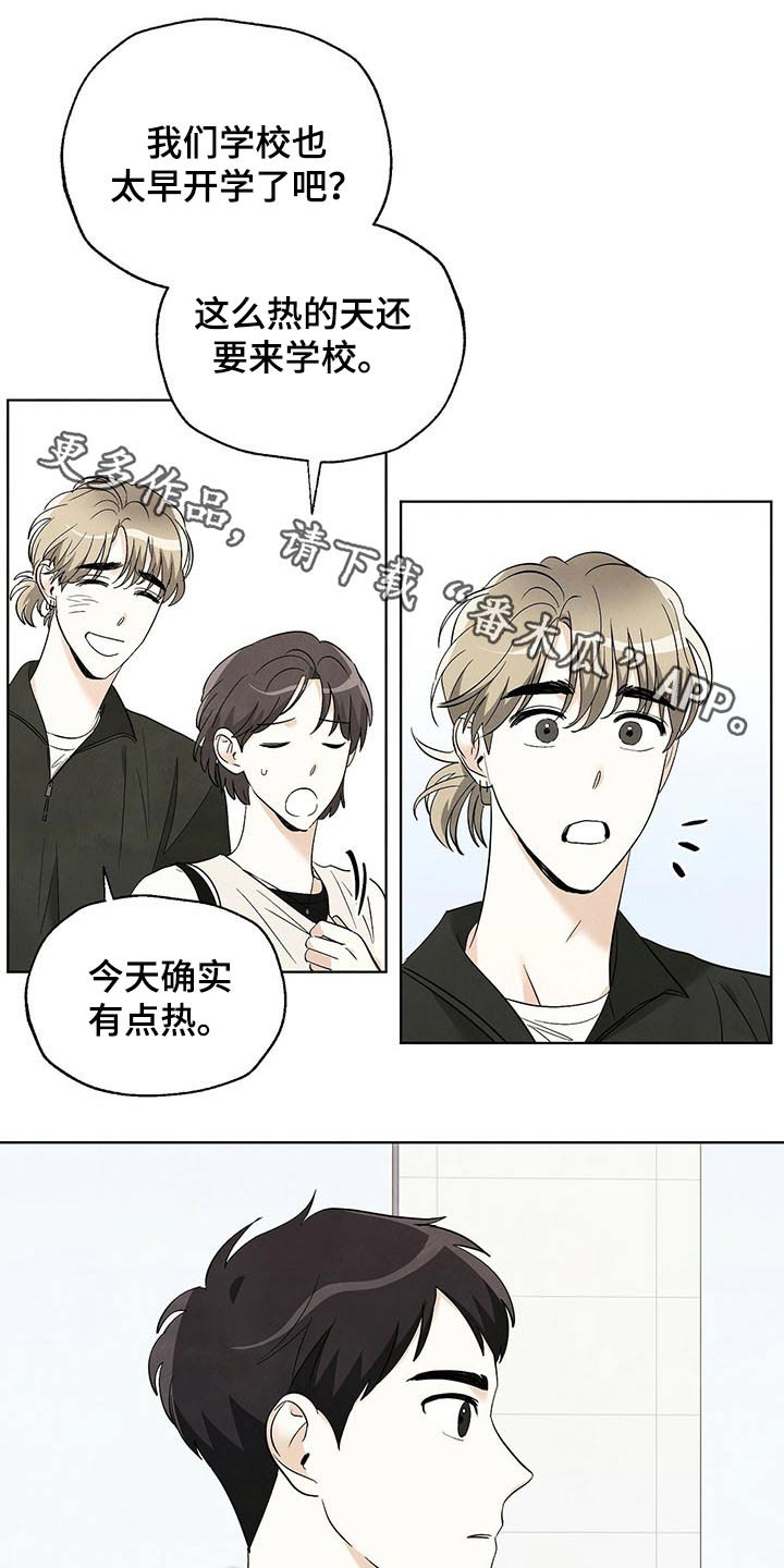 《想去看星星吗》漫画最新章节第95章：【第二季】校庆免费下拉式在线观看章节第【15】张图片