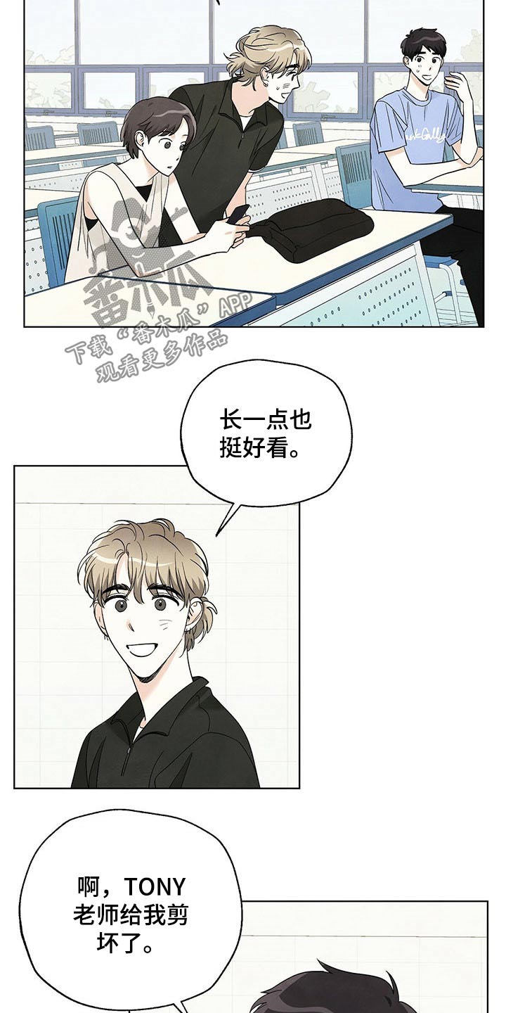 《想去看星星吗》漫画最新章节第95章：【第二季】校庆免费下拉式在线观看章节第【10】张图片