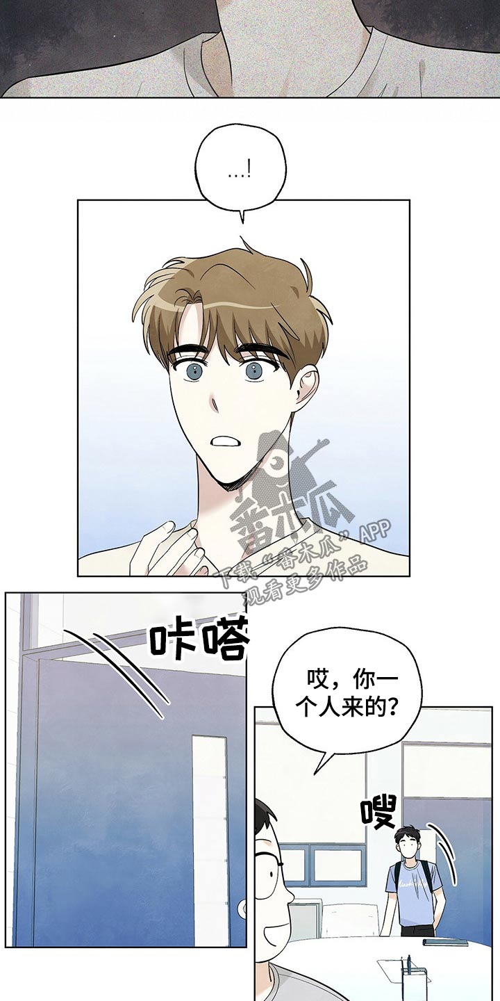 《想去看星星吗》漫画最新章节第96章：【第二季】社团免费下拉式在线观看章节第【9】张图片