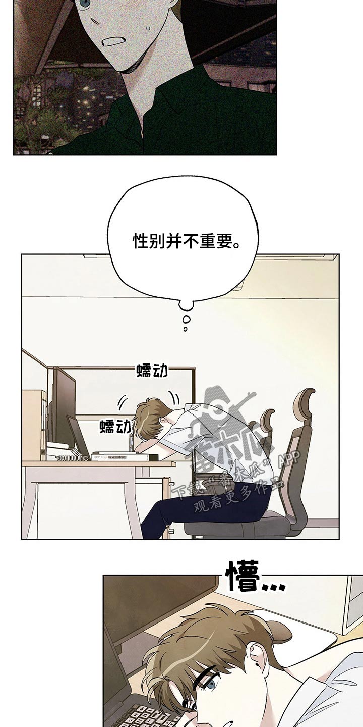 《想去看星星吗》漫画最新章节第97章：【第二季】想念免费下拉式在线观看章节第【3】张图片