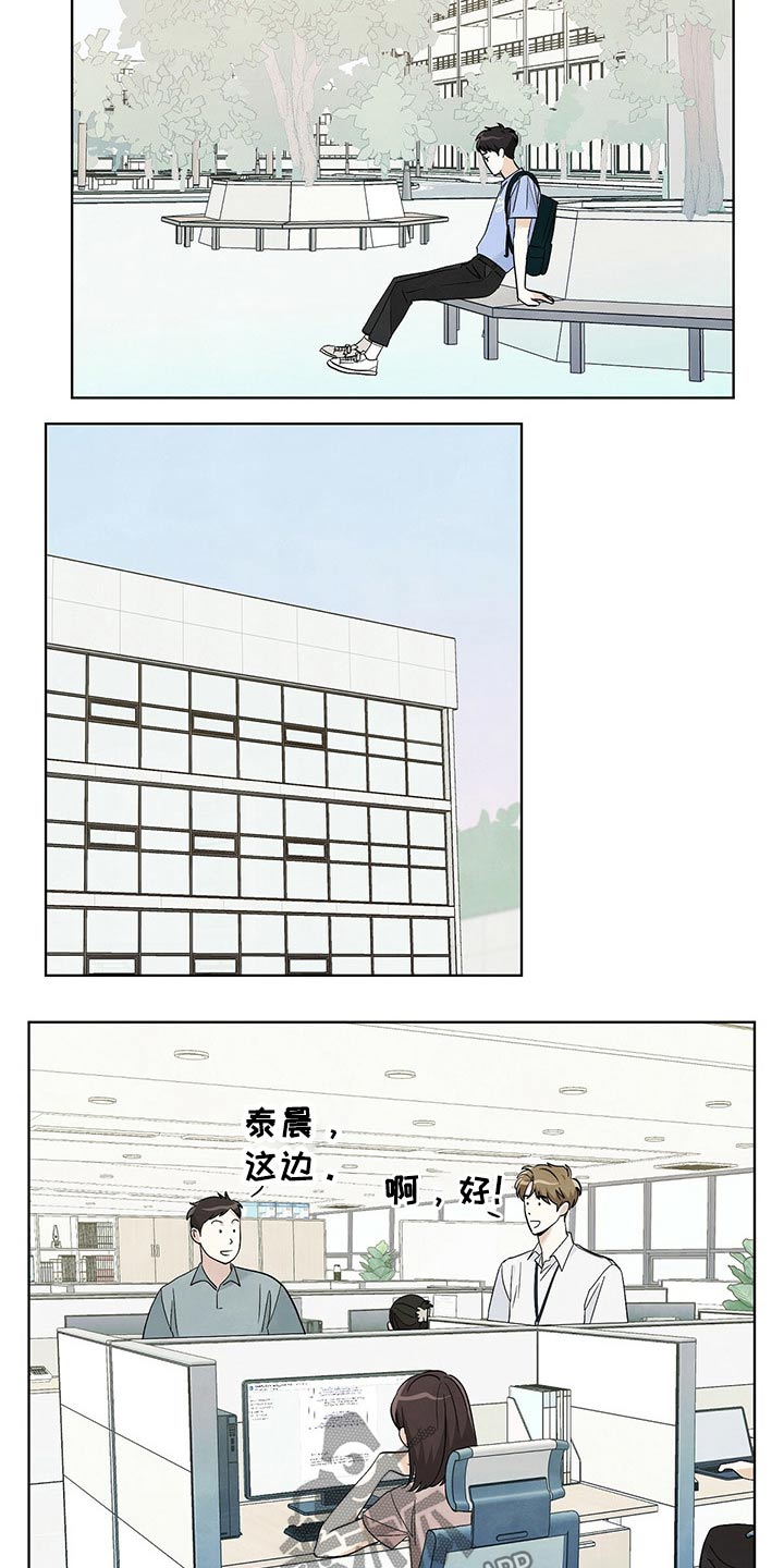 《想去看星星吗》漫画最新章节第97章：【第二季】想念免费下拉式在线观看章节第【11】张图片