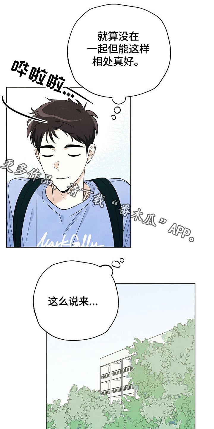 《想去看星星吗》漫画最新章节第97章：【第二季】想念免费下拉式在线观看章节第【14】张图片