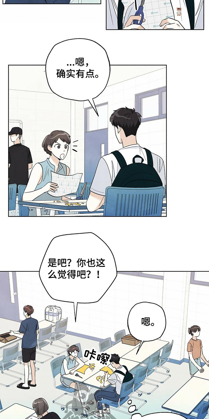 《想去看星星吗》漫画最新章节第98章：【第二季】旅行免费下拉式在线观看章节第【3】张图片