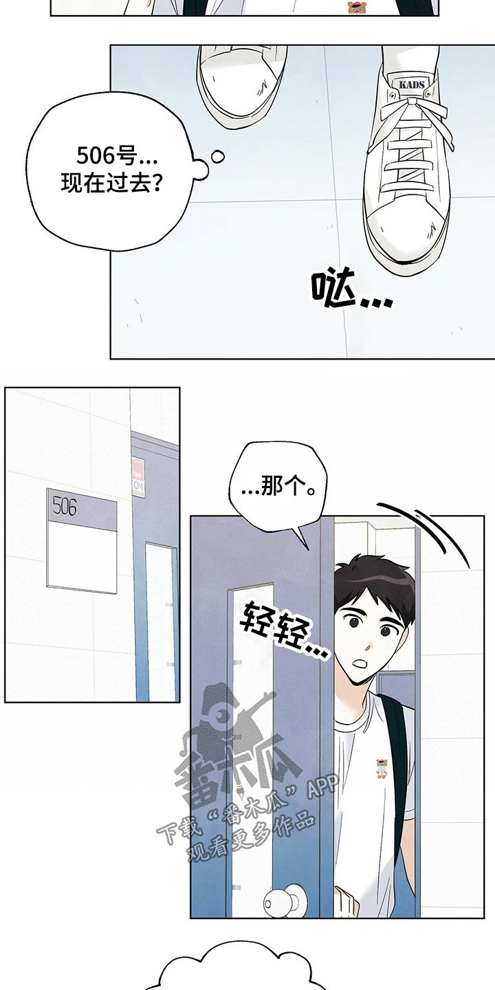 《想去看星星吗》漫画最新章节第98章：【第二季】旅行免费下拉式在线观看章节第【10】张图片