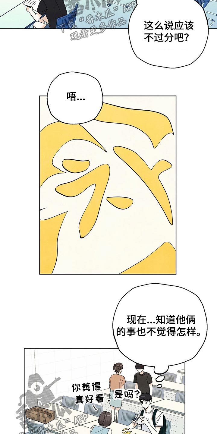 《想去看星星吗》漫画最新章节第98章：【第二季】旅行免费下拉式在线观看章节第【2】张图片