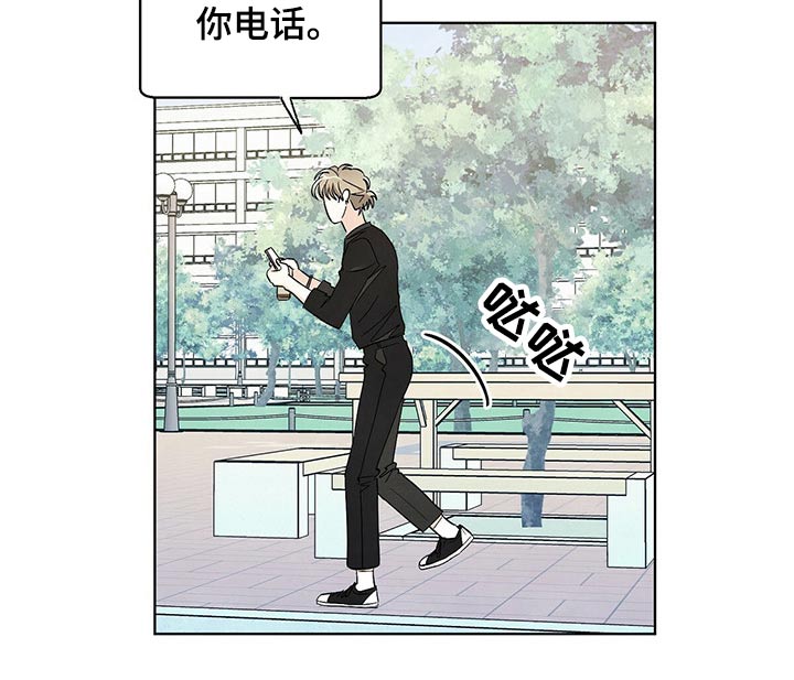 《想去看星星吗》漫画最新章节第99章：【第二季】道歉免费下拉式在线观看章节第【8】张图片