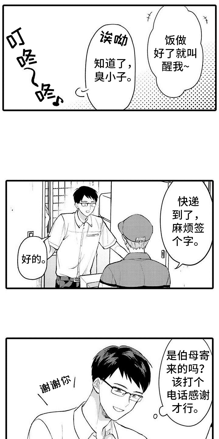 《只能偷看一眼》漫画最新章节第1章：发小免费下拉式在线观看章节第【7】张图片