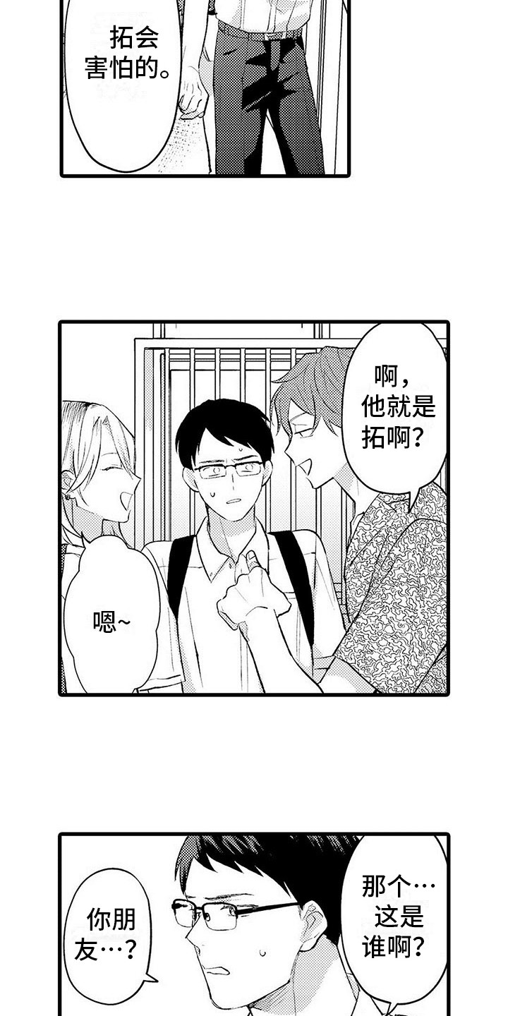 《只能偷看一眼》漫画最新章节第2章：默默陪伴免费下拉式在线观看章节第【2】张图片