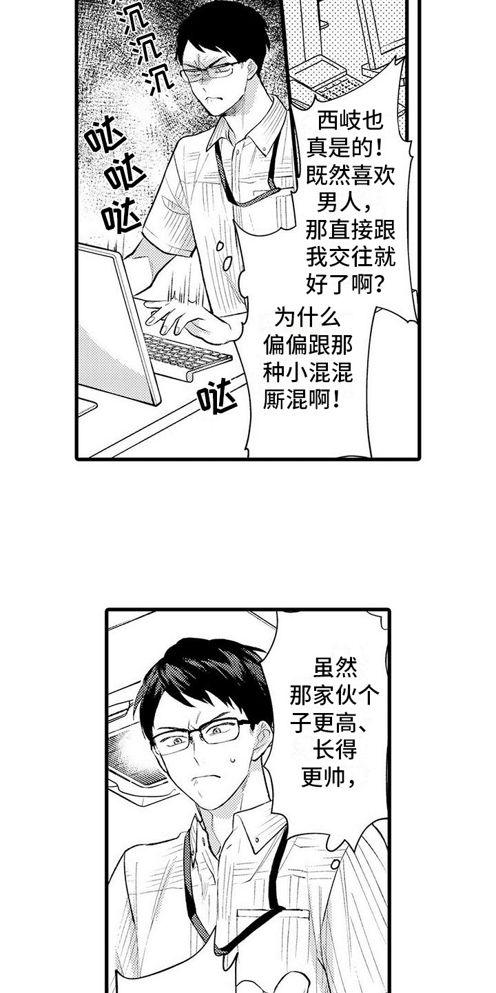 《只能偷看一眼》漫画最新章节第3章：郁闷免费下拉式在线观看章节第【6】张图片