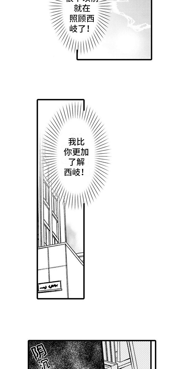 《只能偷看一眼》漫画最新章节第3章：郁闷免费下拉式在线观看章节第【7】张图片