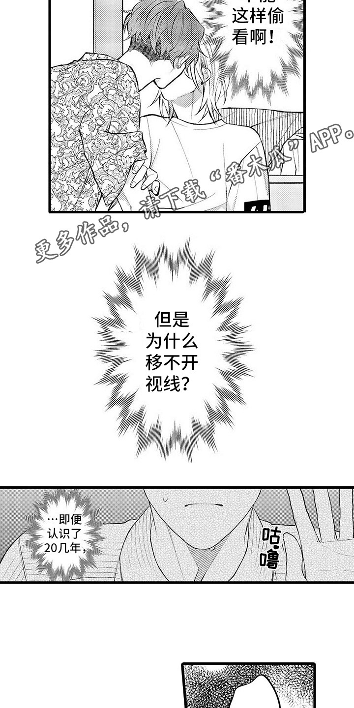 《只能偷看一眼》漫画最新章节第4章：偷看免费下拉式在线观看章节第【6】张图片