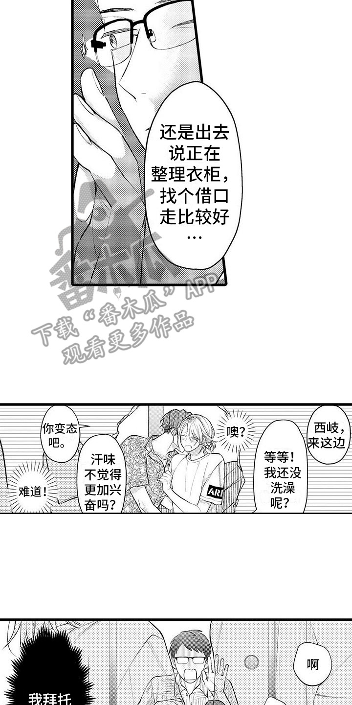 《只能偷看一眼》漫画最新章节第4章：偷看免费下拉式在线观看章节第【8】张图片