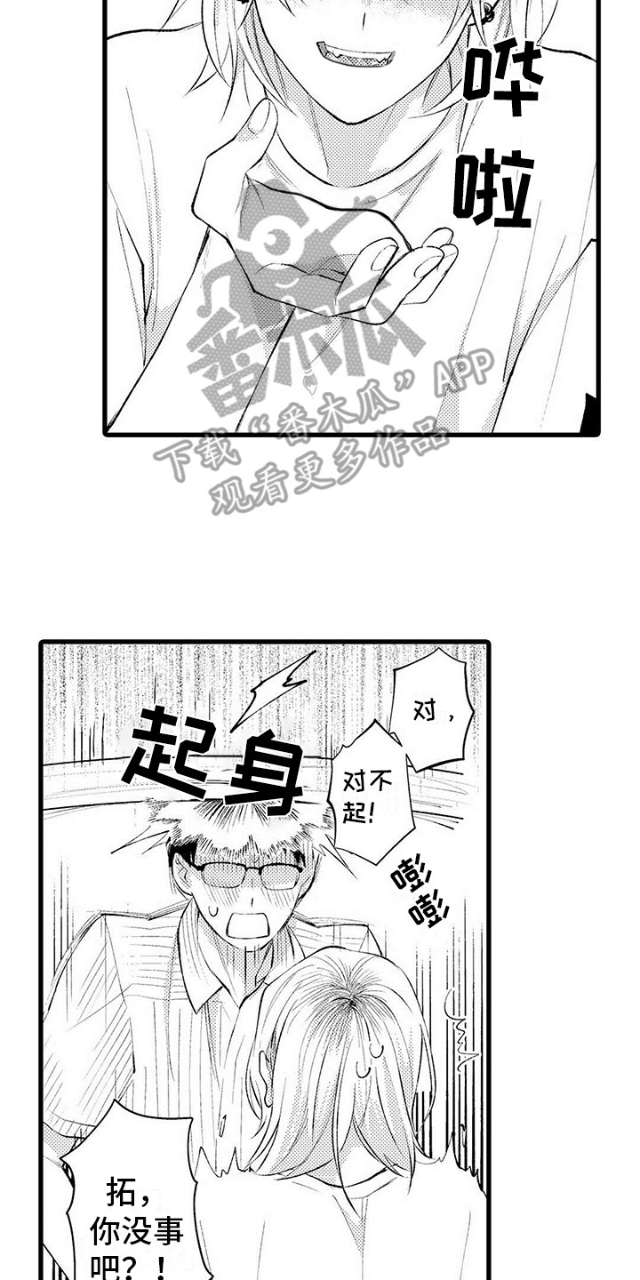 《只能偷看一眼》漫画最新章节第5章：不像话免费下拉式在线观看章节第【7】张图片