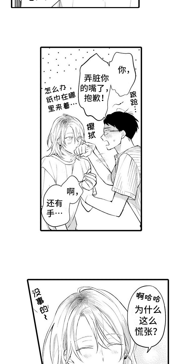 《只能偷看一眼》漫画最新章节第5章：不像话免费下拉式在线观看章节第【6】张图片