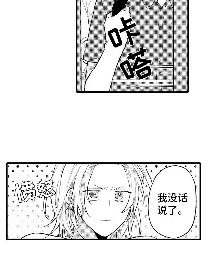 《只能偷看一眼》漫画最新章节第6章：胡思乱想免费下拉式在线观看章节第【1】张图片