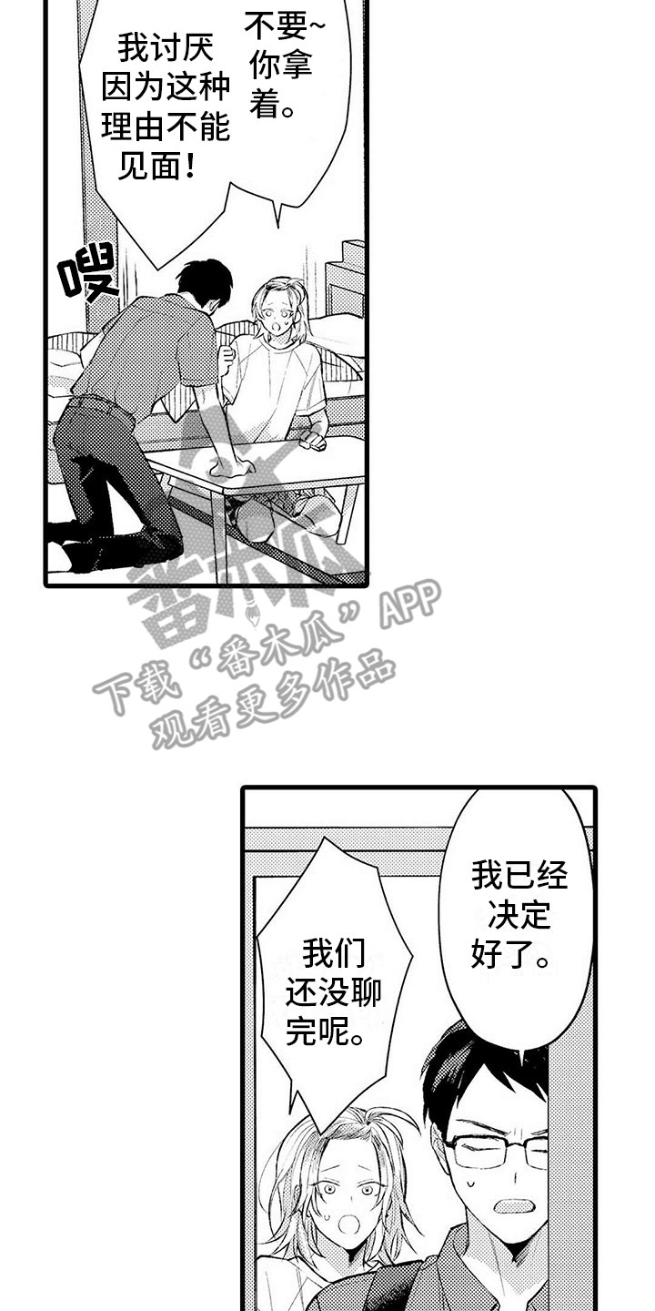 《只能偷看一眼》漫画最新章节第6章：胡思乱想免费下拉式在线观看章节第【2】张图片