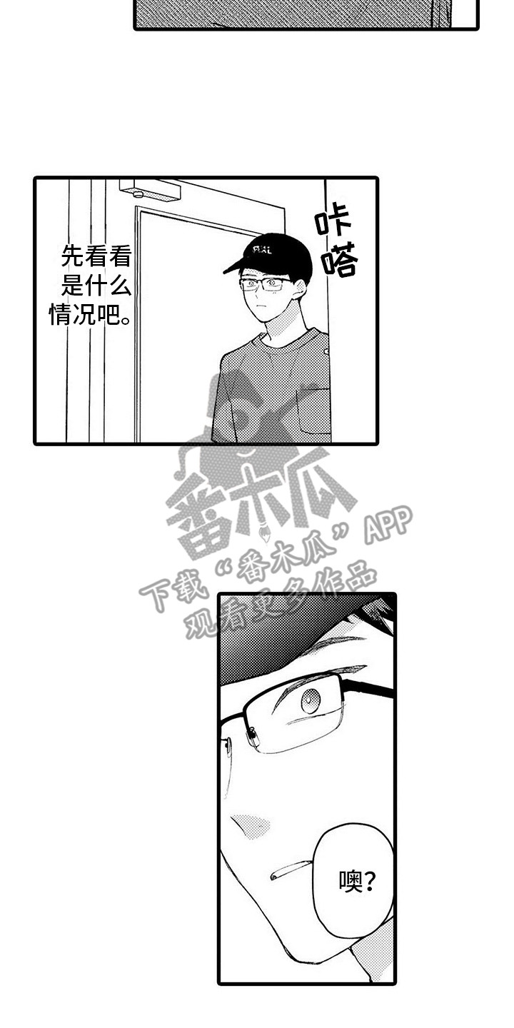 《只能偷看一眼》漫画最新章节第9章：操心免费下拉式在线观看章节第【9】张图片