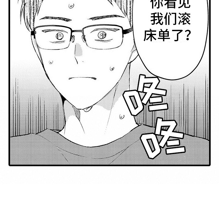 《只能偷看一眼》漫画最新章节第9章：操心免费下拉式在线观看章节第【1】张图片