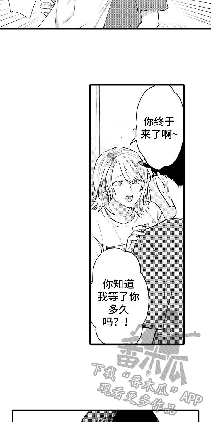 《只能偷看一眼》漫画最新章节第9章：操心免费下拉式在线观看章节第【5】张图片