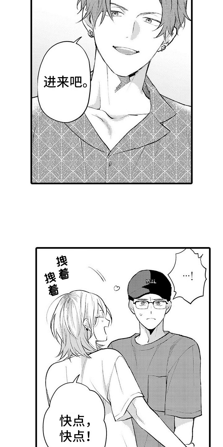 《只能偷看一眼》漫画最新章节第9章：操心免费下拉式在线观看章节第【3】张图片