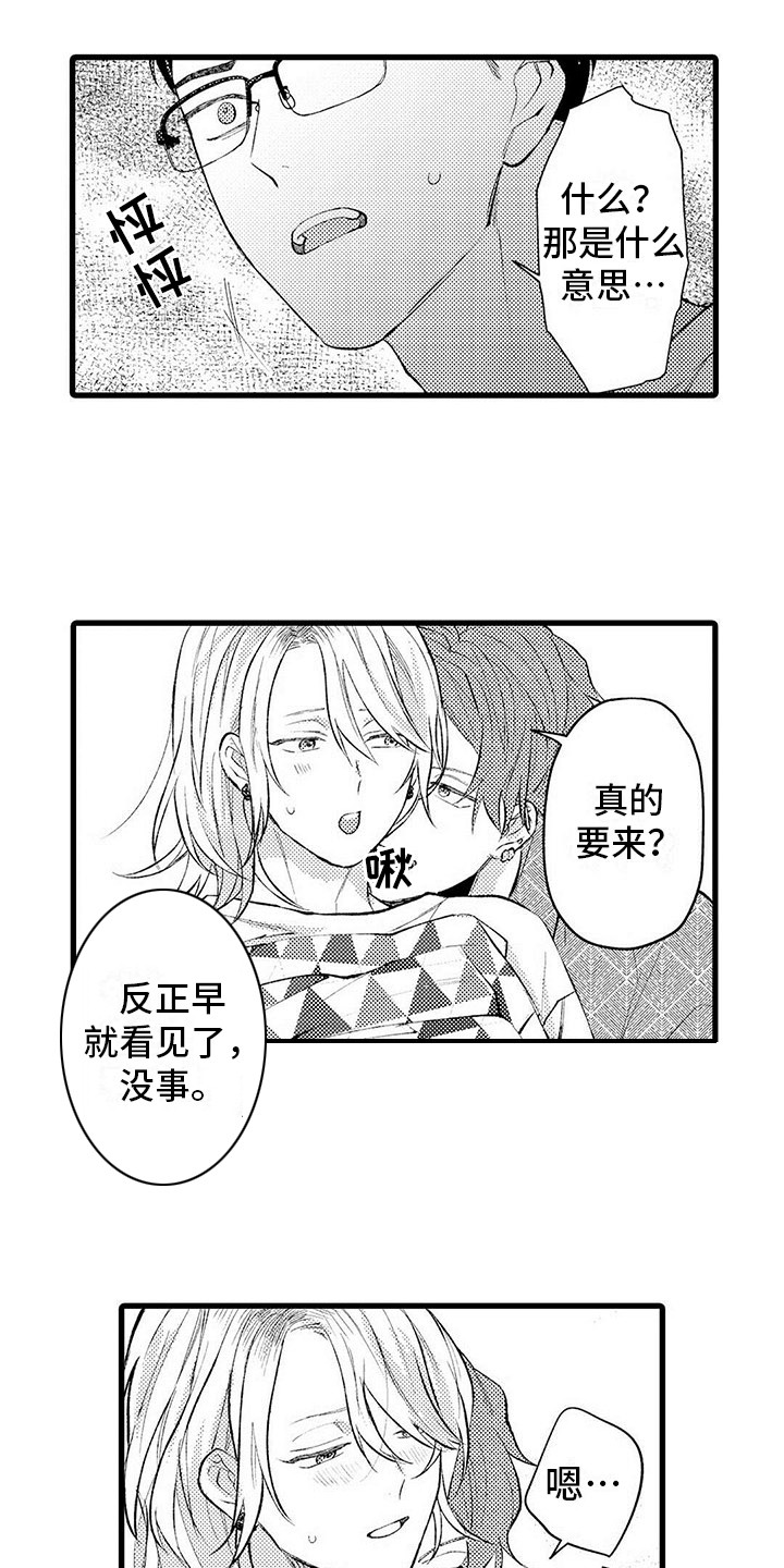 《只能偷看一眼》漫画最新章节第10章：生气免费下拉式在线观看章节第【12】张图片