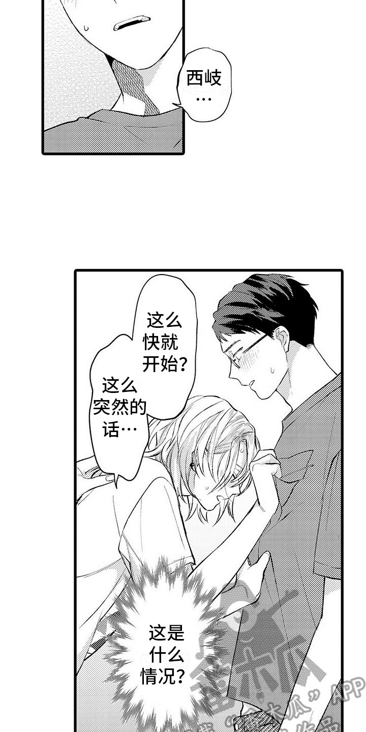 《只能偷看一眼》漫画最新章节第10章：生气免费下拉式在线观看章节第【9】张图片