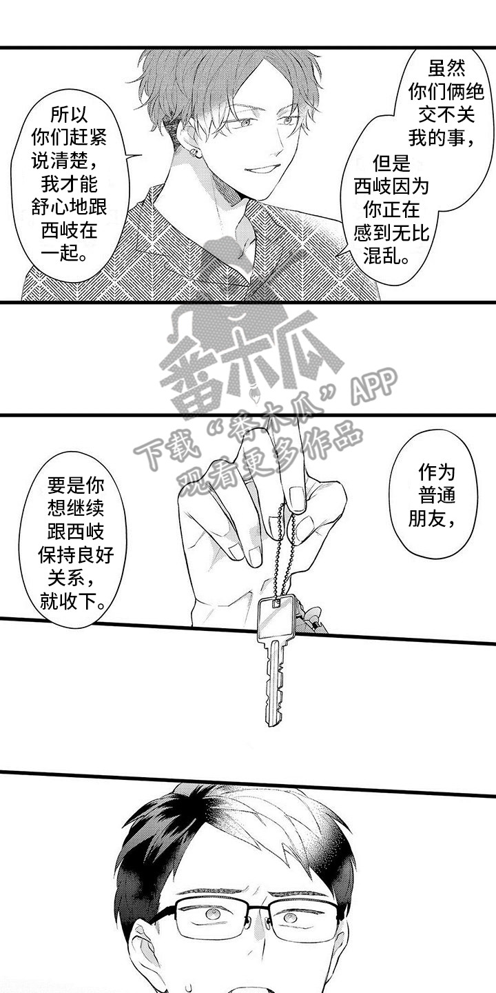 《只能偷看一眼》漫画最新章节第11章：纠结免费下拉式在线观看章节第【6】张图片