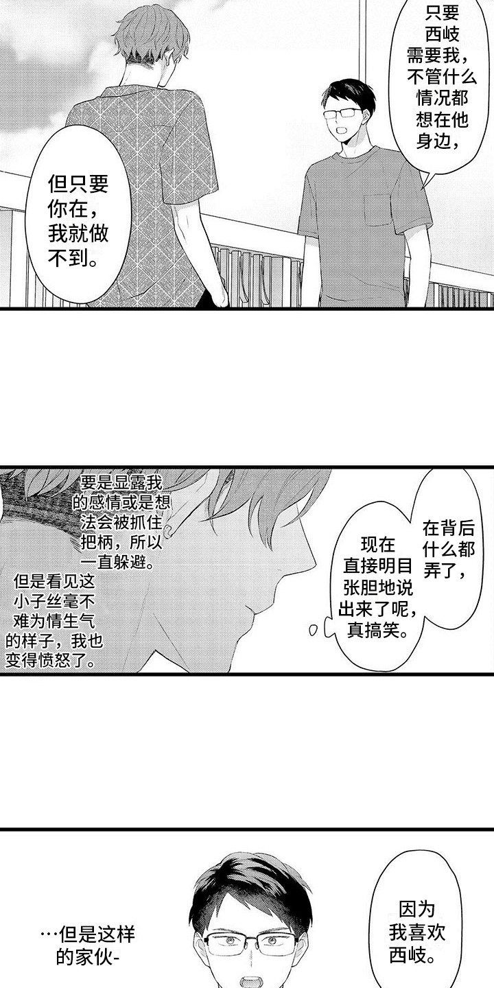 《只能偷看一眼》漫画最新章节第12章：自私免费下拉式在线观看章节第【7】张图片