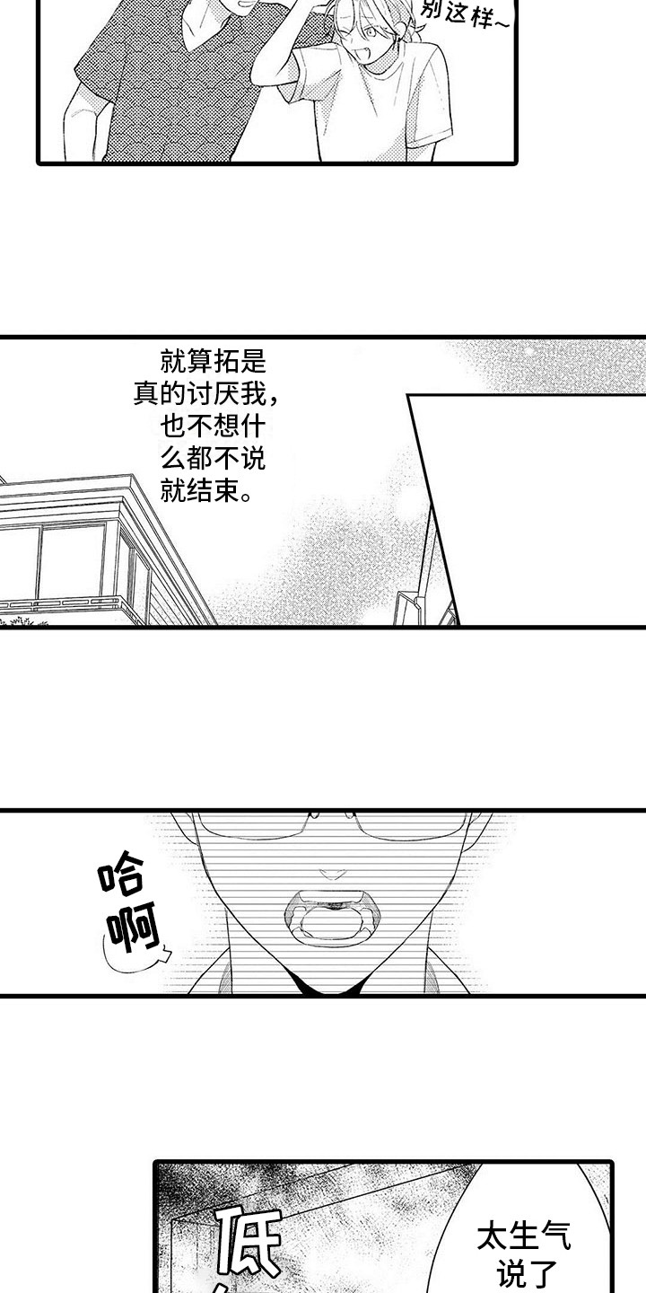 《只能偷看一眼》漫画最新章节第13章：心意免费下拉式在线观看章节第【3】张图片