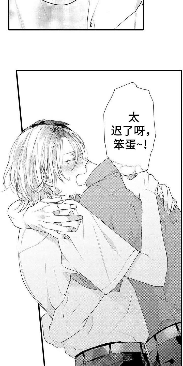 《只能偷看一眼》漫画最新章节第18章：表白免费下拉式在线观看章节第【2】张图片