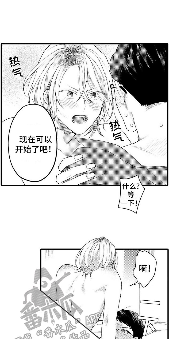 《只能偷看一眼》漫画最新章节第19章：笑容免费下拉式在线观看章节第【2】张图片