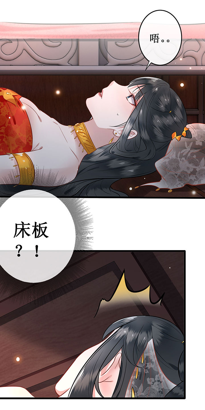 《这个王妃路子野》漫画最新章节第1章：皮相倒还不错免费下拉式在线观看章节第【23】张图片