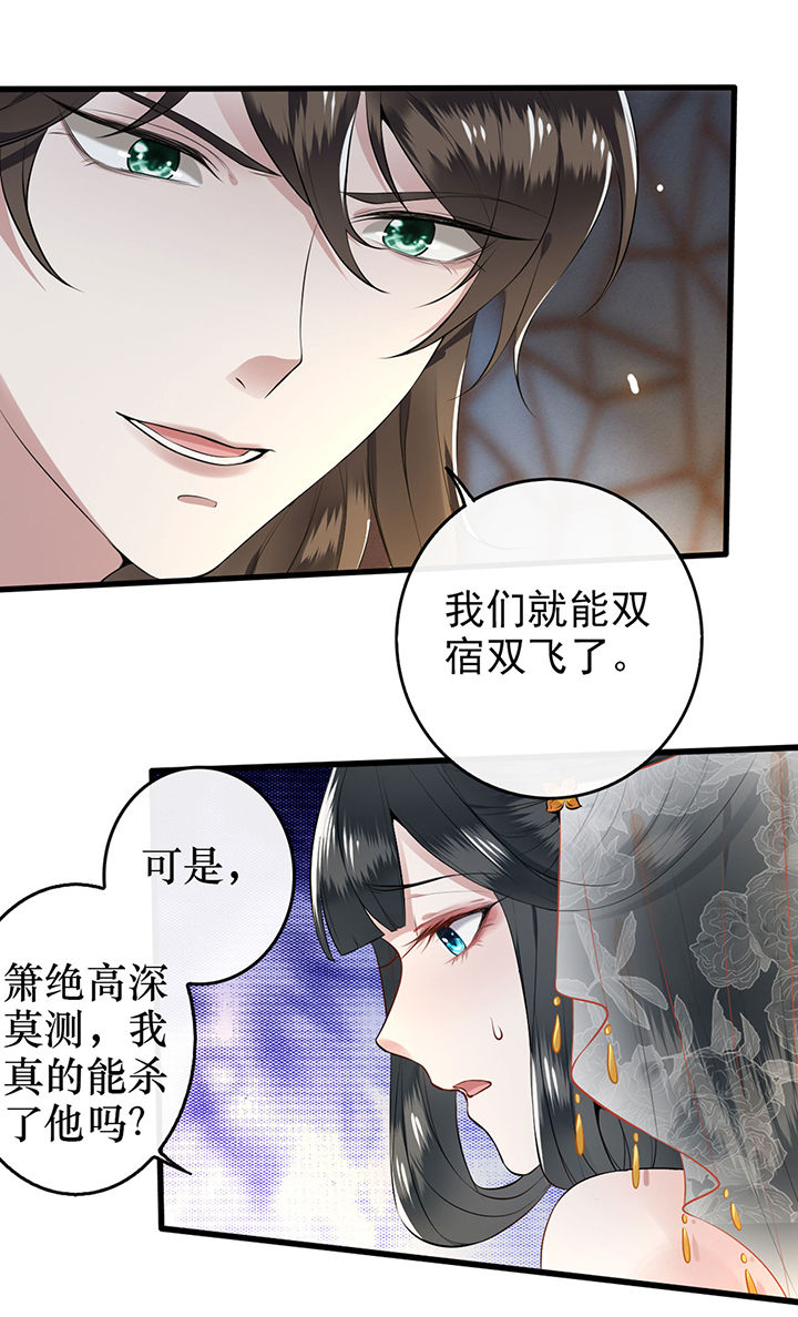 《这个王妃路子野》漫画最新章节第1章：皮相倒还不错免费下拉式在线观看章节第【41】张图片