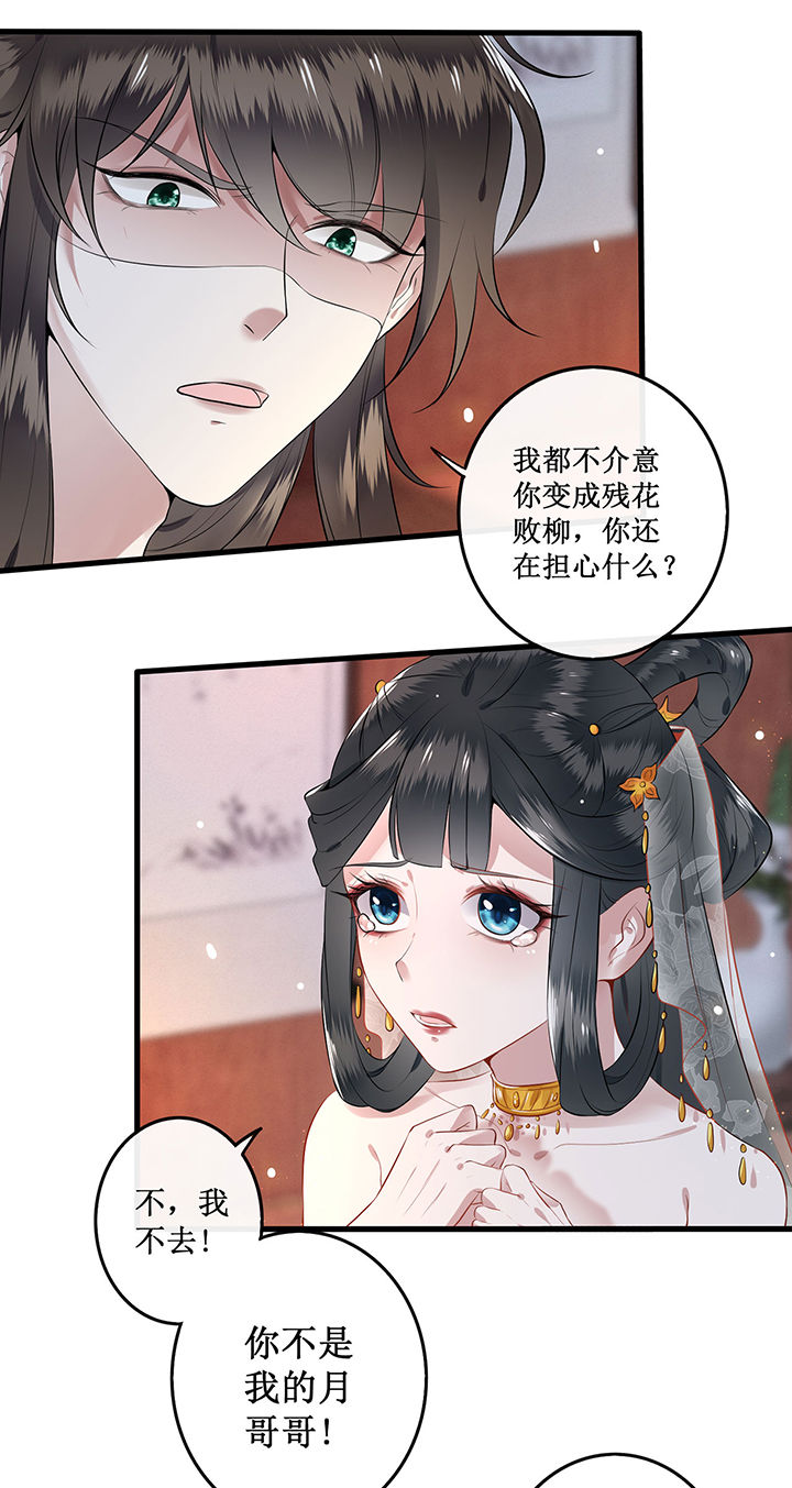 《这个王妃路子野》漫画最新章节第1章：皮相倒还不错免费下拉式在线观看章节第【37】张图片