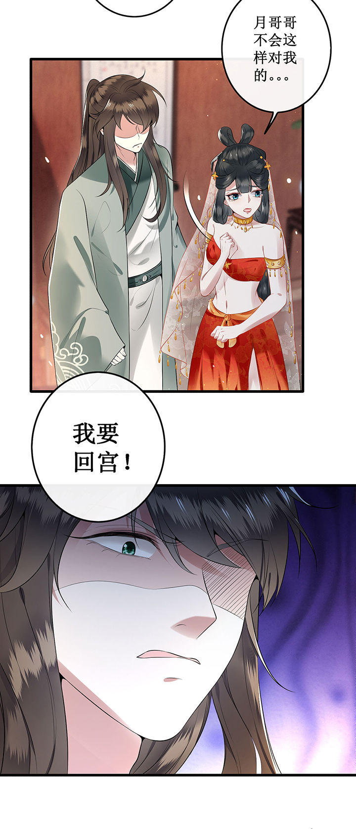 《这个王妃路子野》漫画最新章节第1章：皮相倒还不错免费下拉式在线观看章节第【36】张图片