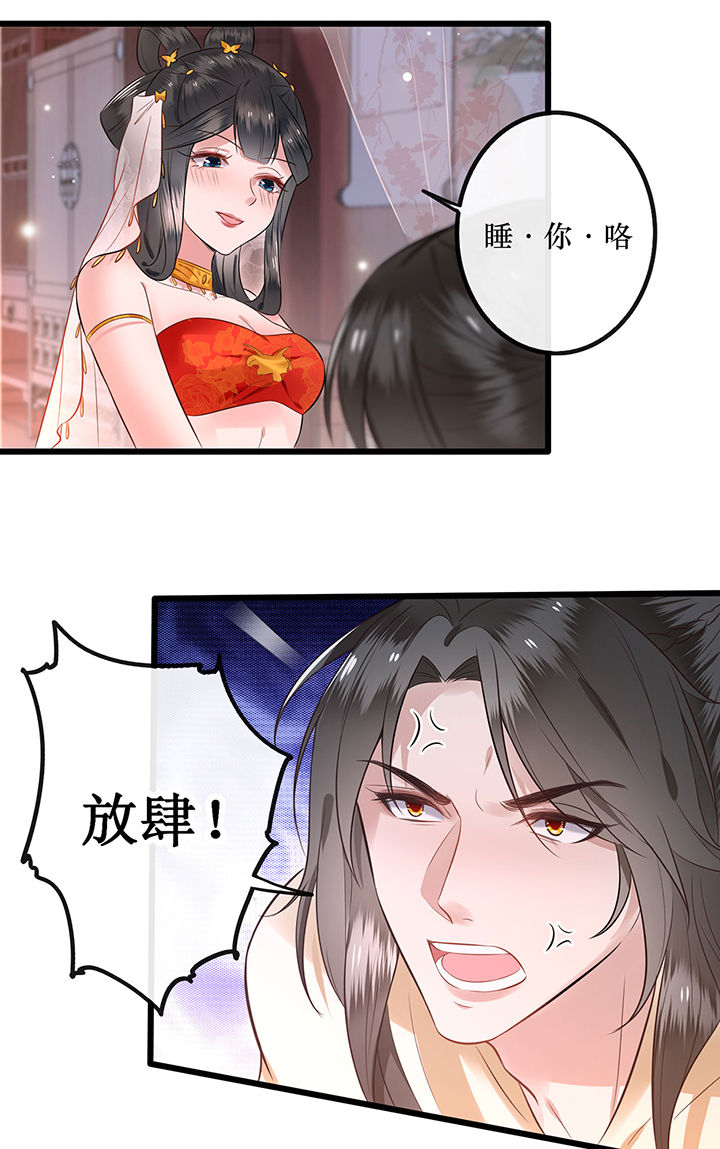 《这个王妃路子野》漫画最新章节第1章：皮相倒还不错免费下拉式在线观看章节第【9】张图片