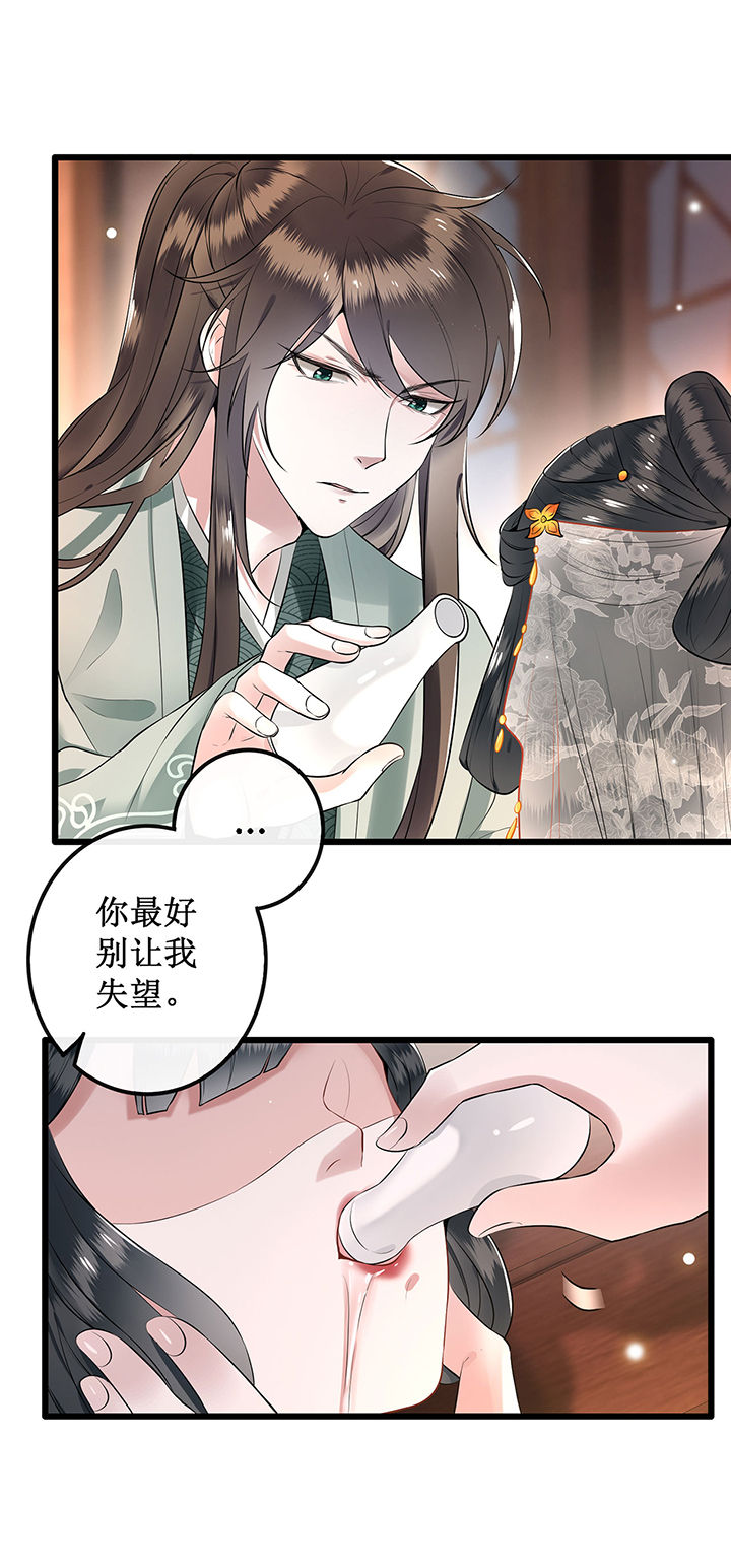 《这个王妃路子野》漫画最新章节第1章：皮相倒还不错免费下拉式在线观看章节第【32】张图片