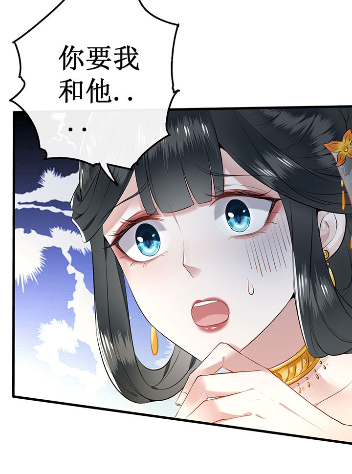 《这个王妃路子野》漫画最新章节第1章：皮相倒还不错免费下拉式在线观看章节第【38】张图片