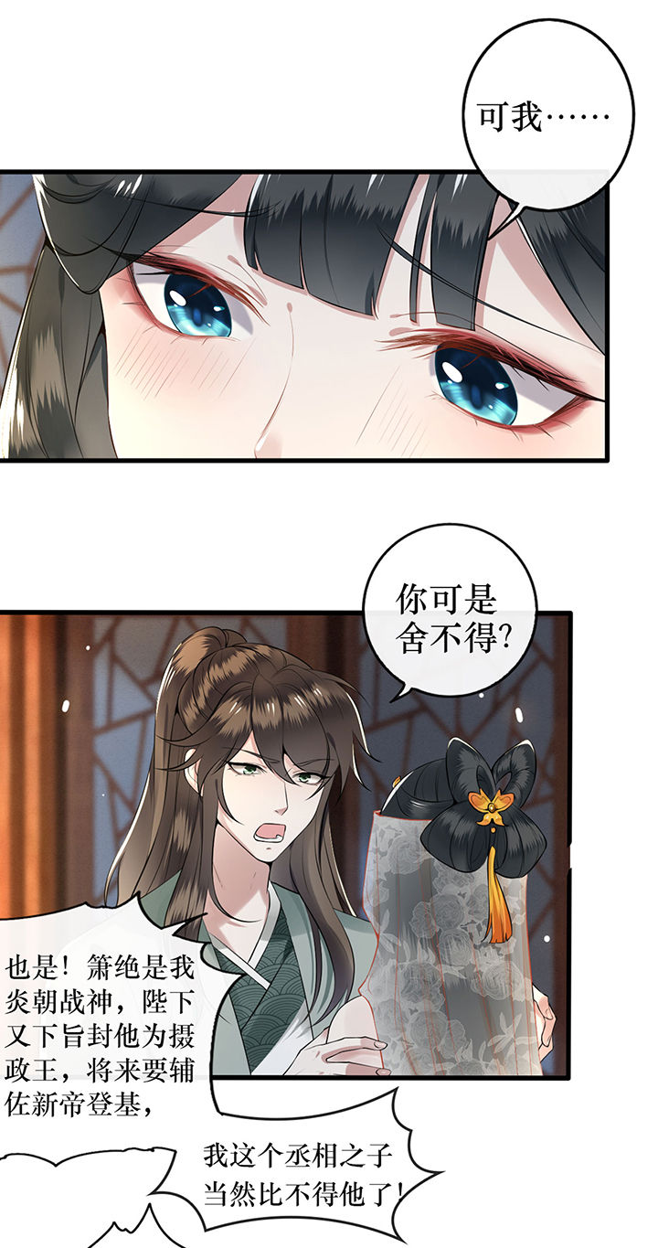 《这个王妃路子野》漫画最新章节第1章：皮相倒还不错免费下拉式在线观看章节第【43】张图片