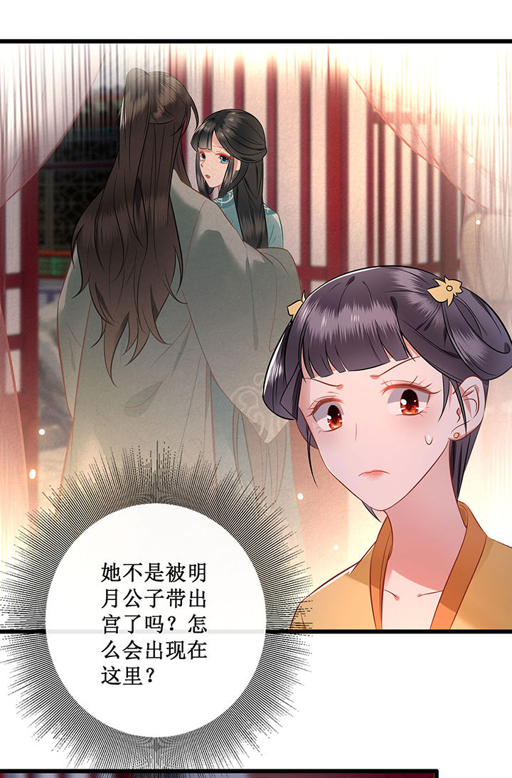 《这个王妃路子野》漫画最新章节第2章：本王的赏钱免费下拉式在线观看章节第【9】张图片