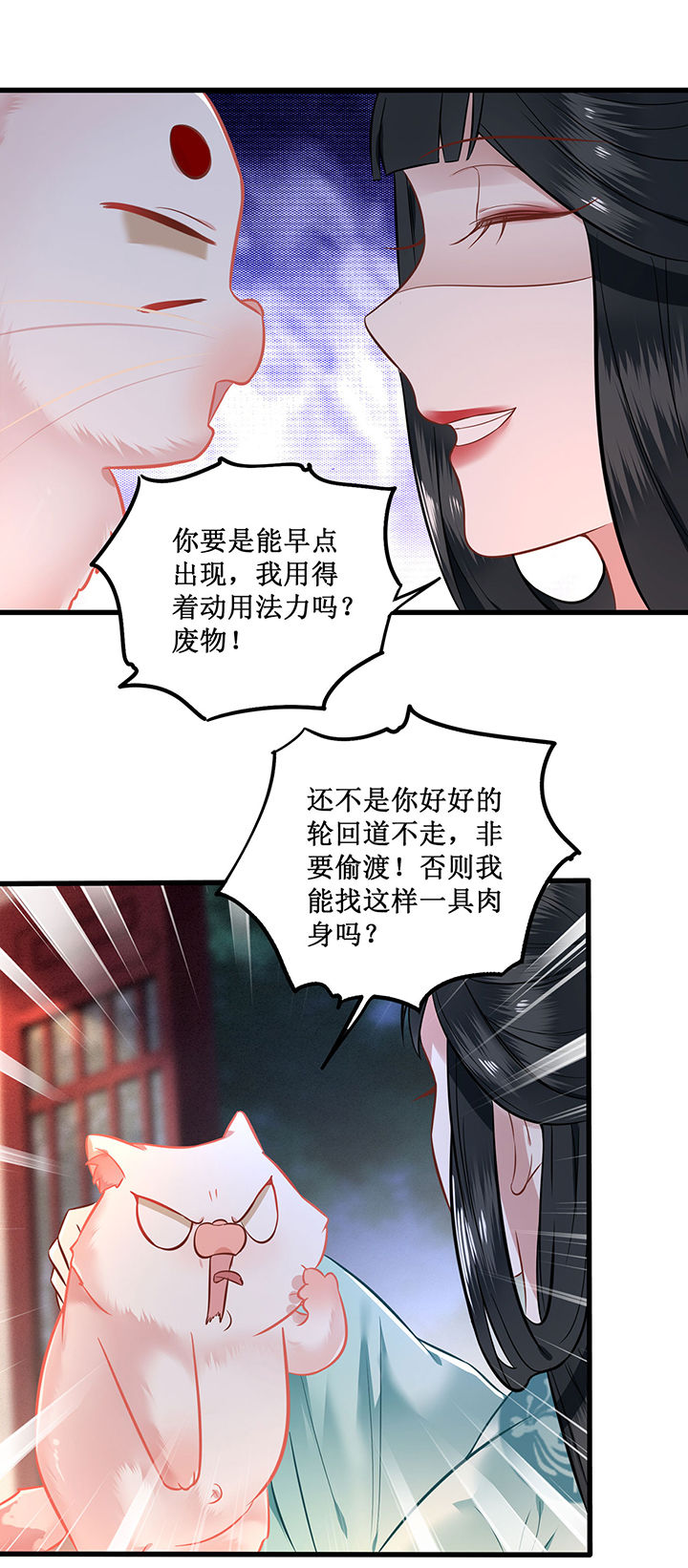 《这个王妃路子野》漫画最新章节第2章：本王的赏钱免费下拉式在线观看章节第【16】张图片