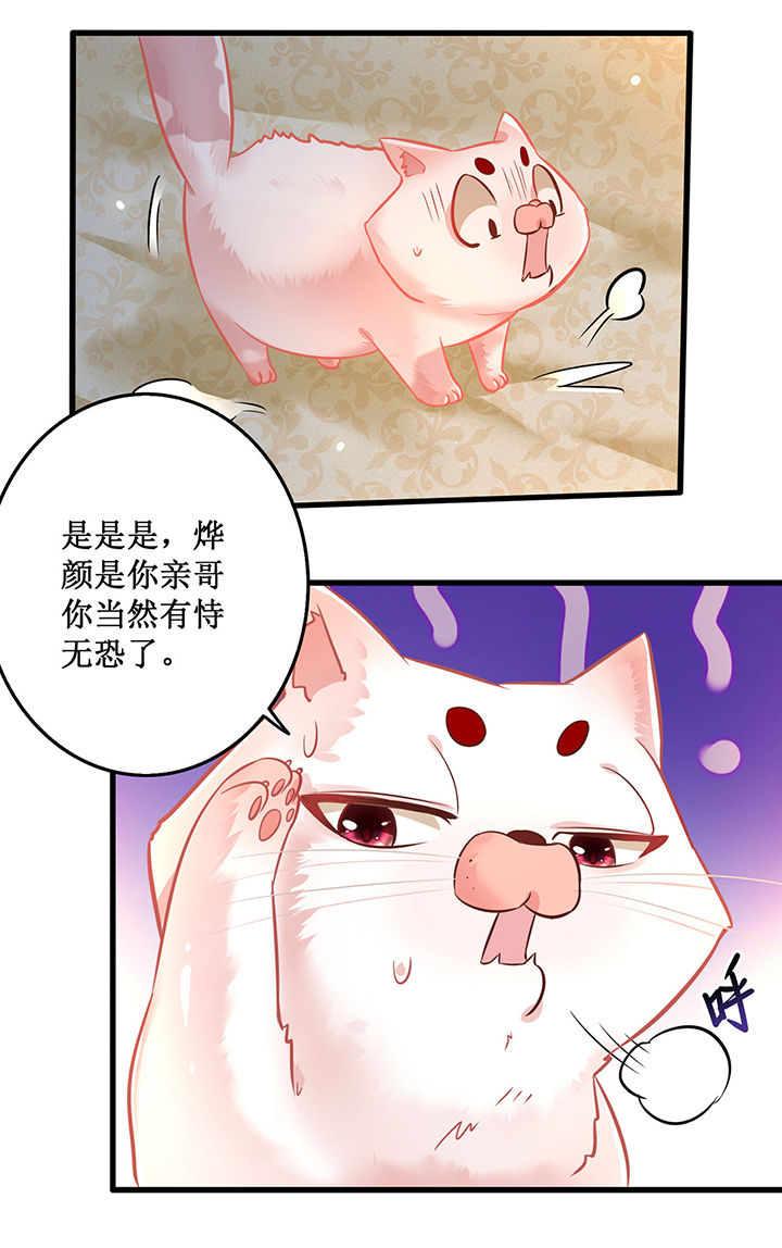 《这个王妃路子野》漫画最新章节第2章：本王的赏钱免费下拉式在线观看章节第【14】张图片