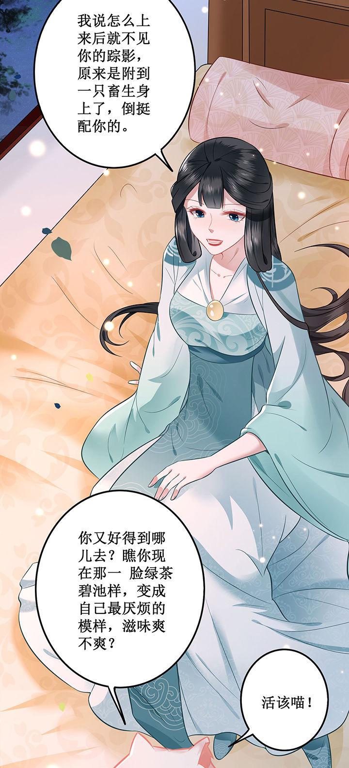 《这个王妃路子野》漫画最新章节第2章：本王的赏钱免费下拉式在线观看章节第【19】张图片